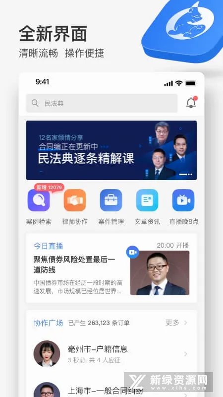 无讼(法律学习平台) 无讼(法律学习平台)