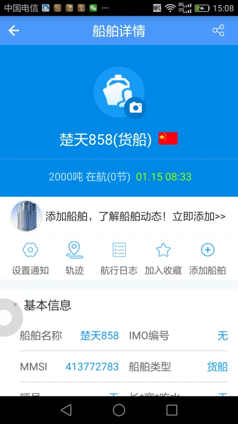 船来了最新手机版 船来了最新手机版