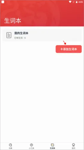 汉语大词典最新手机版 汉语大词典最新手机版
