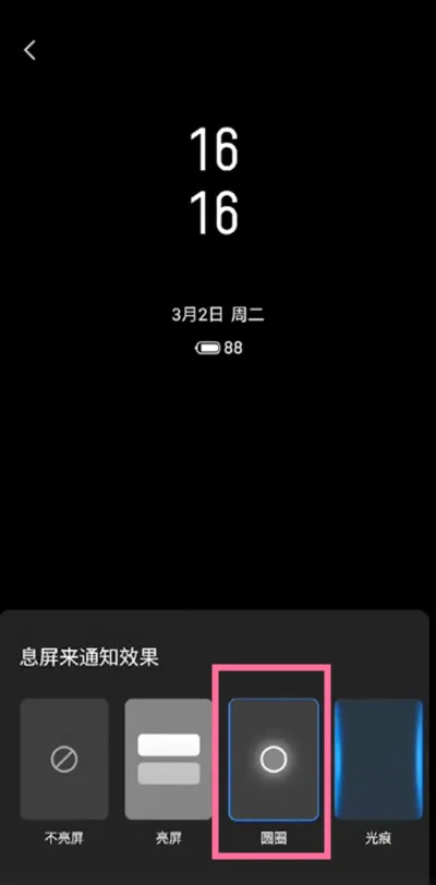 通知呼吸灯(呼吸灯通知软件) 通知呼吸灯(呼吸灯通知软件)