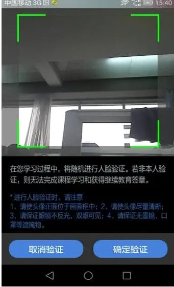 继续教育(驾考学习平台) 继续教育(驾考学习平台)