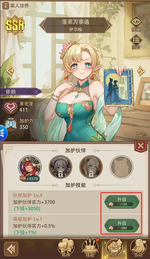 异世界慢生活(经营养成游戏) 异世界慢生活(经营养成游戏)
