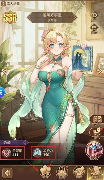 异世界慢生活(经营养成游戏) 异世界慢生活(经营养成游戏)