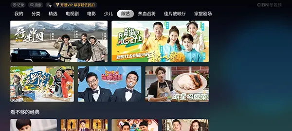 CIBN乐视频(影视播放软件) CIBN乐视频(影视播放软件)
