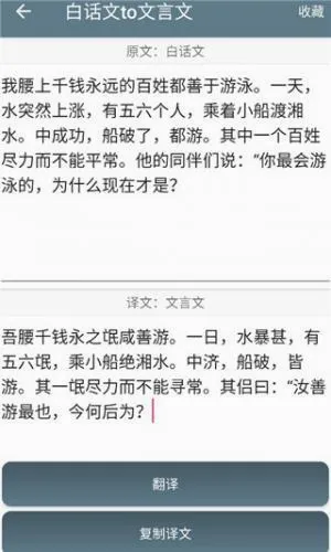 文言文翻译助手2026最新版本 文言文翻译助手2026最新版本