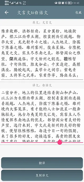 文言文翻译助手2026最新版本 文言文翻译助手2026最新版本
