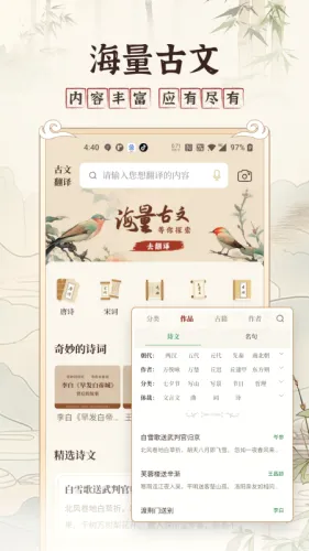 文言文翻译助手2026最新版本 文言文翻译助手2026最新版本