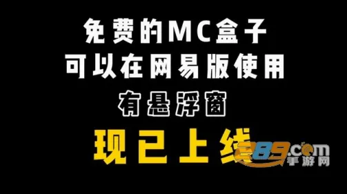 趣玩我的世界盒子2026官方最新版本 趣玩我的世界盒子2026官方最新版本