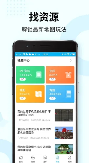 趣玩我的世界盒子2026官方最新版本 趣玩我的世界盒子2026官方最新版本