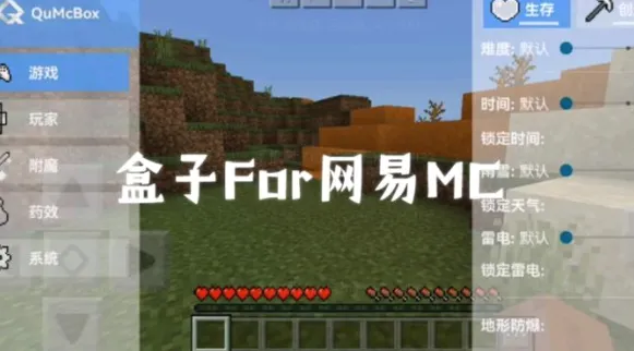 趣玩我的世界盒子2026官方最新版本 趣玩我的世界盒子2026官方最新版本