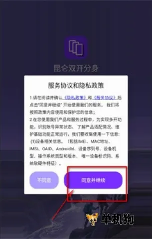 昆仑双开分身(应用多开工具) 昆仑双开分身(应用多开工具)