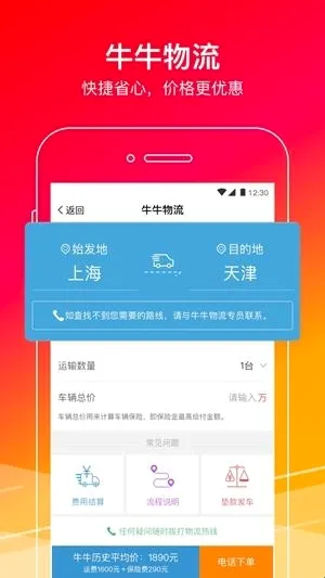 牛牛汽车(汽车交易平台) 牛牛汽车(汽车交易平台)