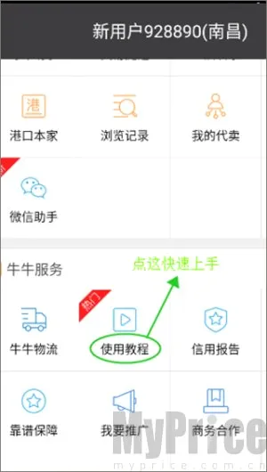 牛牛汽车(汽车交易平台) 牛牛汽车(汽车交易平台)