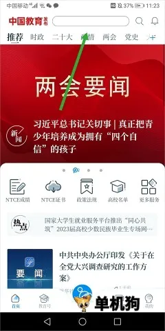 中国教育发布2026最新版本 中国教育发布2026最新版本