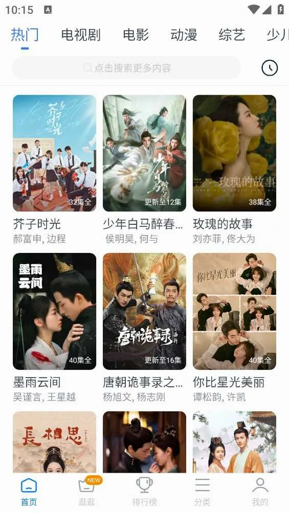 影视大全看看最新手机版 影视大全看看最新手机版