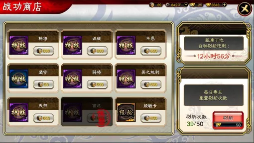三国志大战(三国策略游戏) 三国志大战(三国策略游戏)