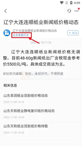卓创资讯2026官方最新版本 卓创资讯2026官方最新版本
