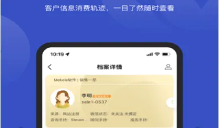 美克拉员工(美业移动办公) 美克拉员工(美业移动办公)