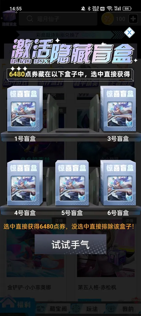 我要赢皮肤2026官方最新版本 我要赢皮肤2026官方最新版本
