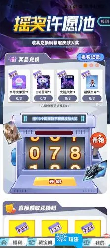 我要赢皮肤2026官方最新版本 我要赢皮肤2026官方最新版本