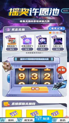 我要赢皮肤2026官方最新版本 我要赢皮肤2026官方最新版本