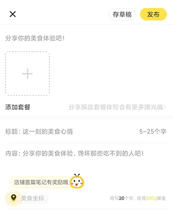 觅食蜂(美食社区平台) 觅食蜂(美食社区平台)