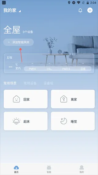 云邻e家2026官方最新版本 云邻e家2026官方最新版本