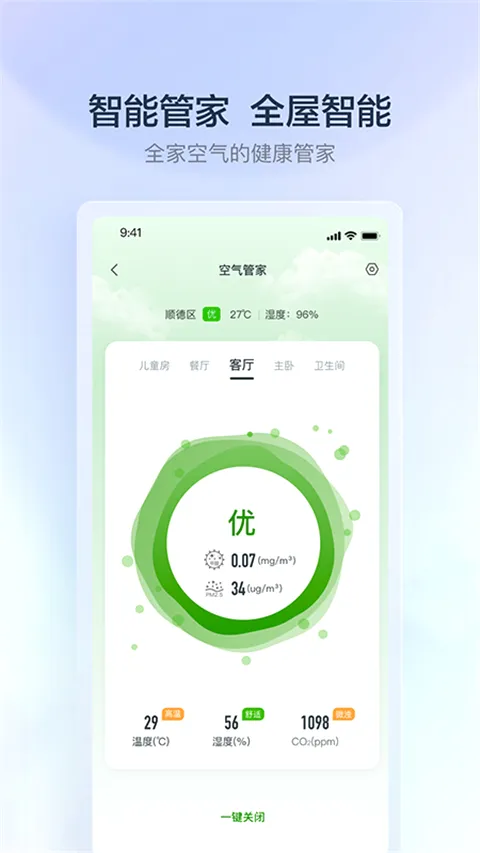云邻e家2026官方最新版本 云邻e家2026官方最新版本