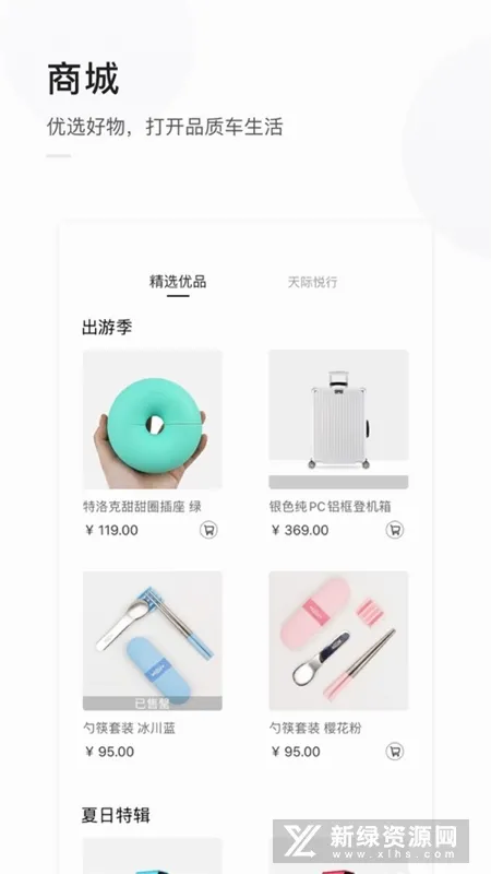 天际汽车(汽车服务平台) 天际汽车(汽车服务平台)