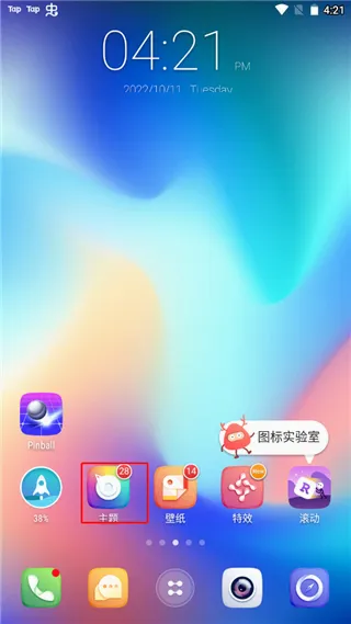 GO桌面(桌面美化软件) GO桌面(桌面美化软件)