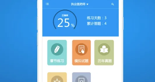 来学宝典(中级会计学习软件) 来学宝典(中级会计学习软件)