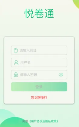 悦卷通2026最新版本 悦卷通2026最新版本