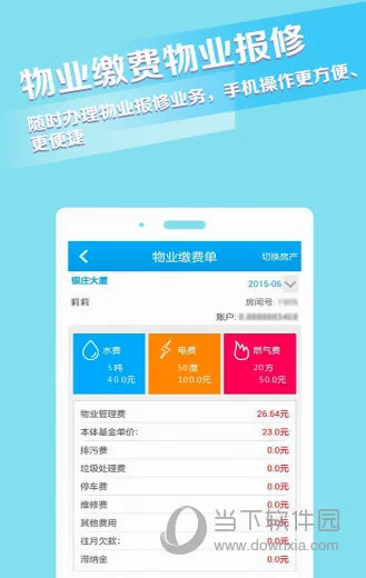 捷生活2026官方最新版本 捷生活2026官方最新版本