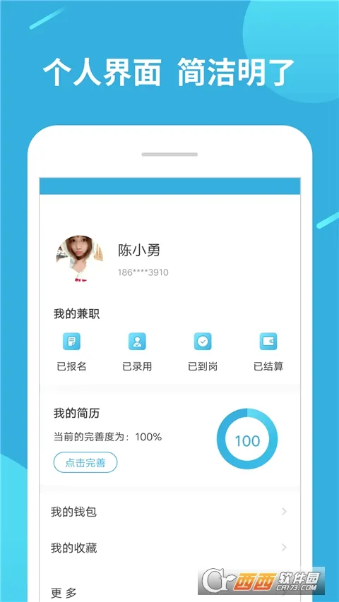 兼职赚客(兼职招聘软件) 兼职赚客(兼职招聘软件)
