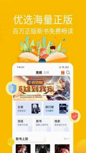 金豆小说最新手机版 金豆小说最新手机版