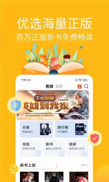 金豆小说最新手机版 金豆小说最新手机版