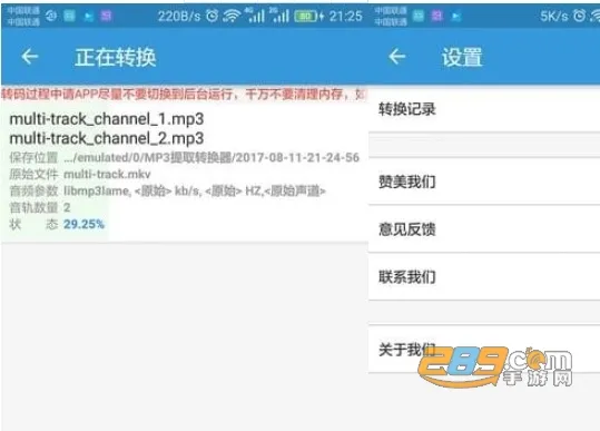MP3提取转换器(音频处理工具) MP3提取转换器(音频处理工具)