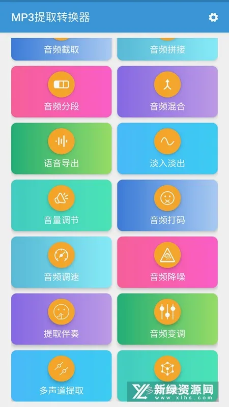 MP3提取转换器(音频处理工具) MP3提取转换器(音频处理工具)