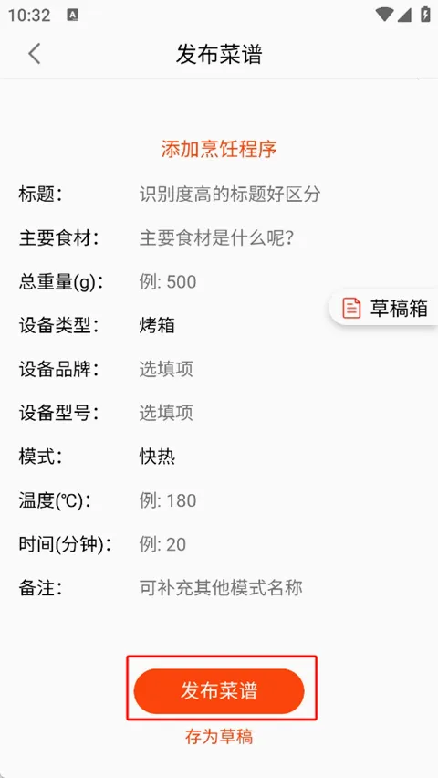 厨房日记2026最新版本 厨房日记2026最新版本
