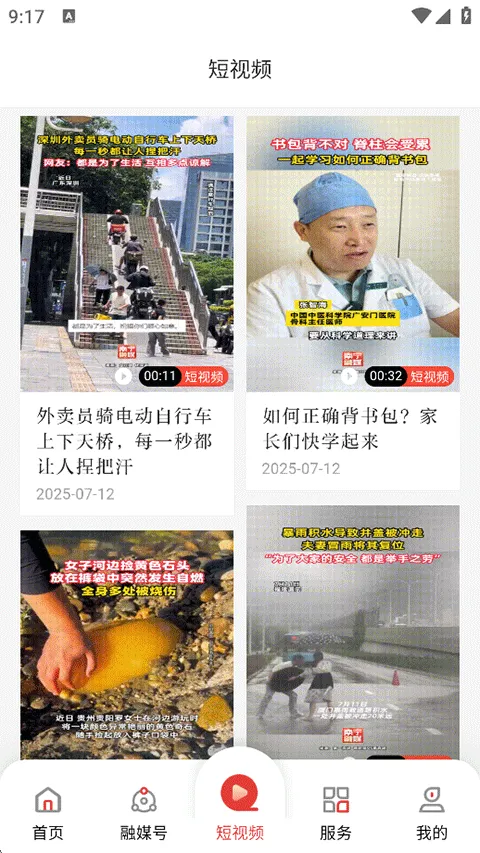 南宁云(南宁新闻服务平台) 南宁云(南宁新闻服务平台)