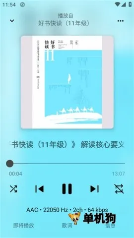 Rhythm(音乐播放软件) Rhythm(音乐播放软件)