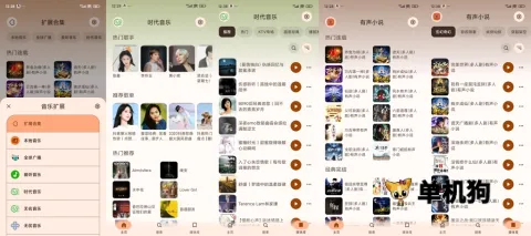 Rhythm(音乐播放软件) Rhythm(音乐播放软件)