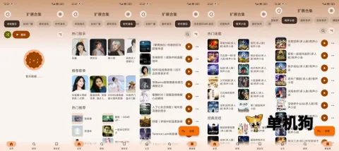 Rhythm(音乐播放软件)