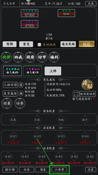 混沌挂机最新手机版 混沌挂机最新手机版