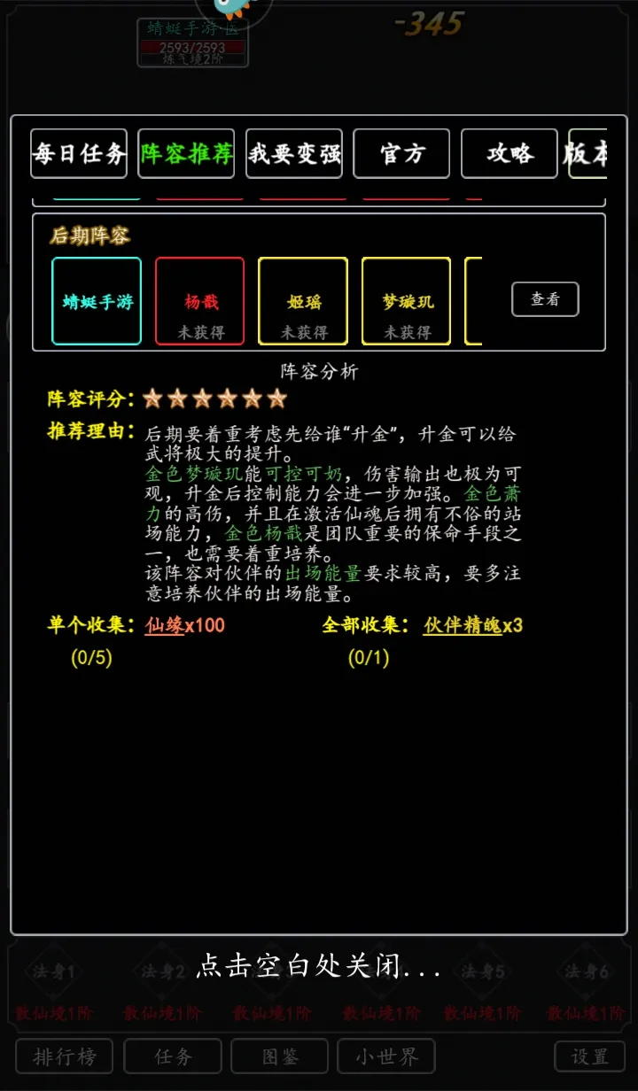 混沌挂机最新手机版 混沌挂机最新手机版