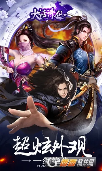 大话诛仙(仙侠回合制手游) 大话诛仙(仙侠回合制手游)