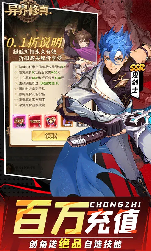 异界修真(奇幻冒险手游) 异界修真(奇幻冒险手游)