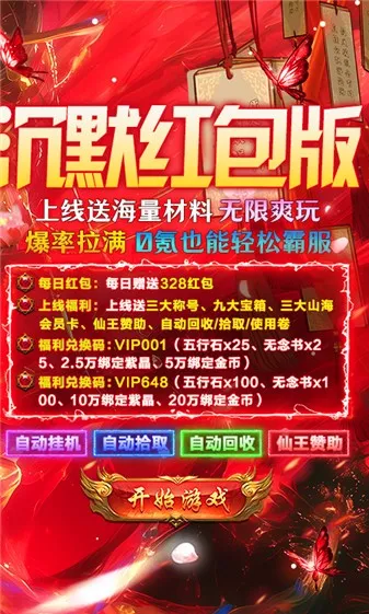 莽荒传奇2026最新版本 莽荒传奇2026最新版本