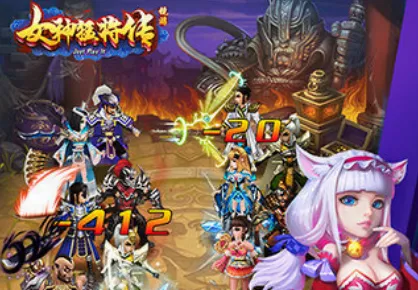 女神猛将传2026最新版本 女神猛将传2026最新版本