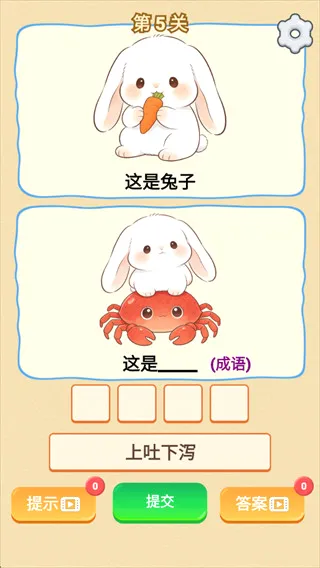 谐音梗最新手机版 谐音梗最新手机版